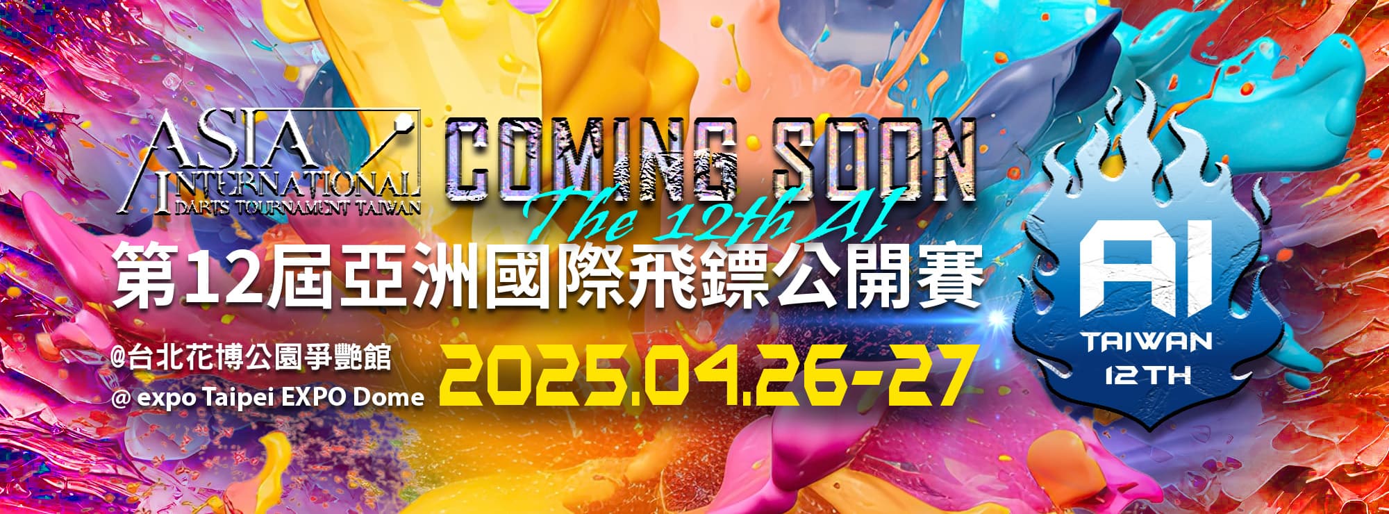 Detail of The 12th Asia International Darts Tournament Taiwan to be announced