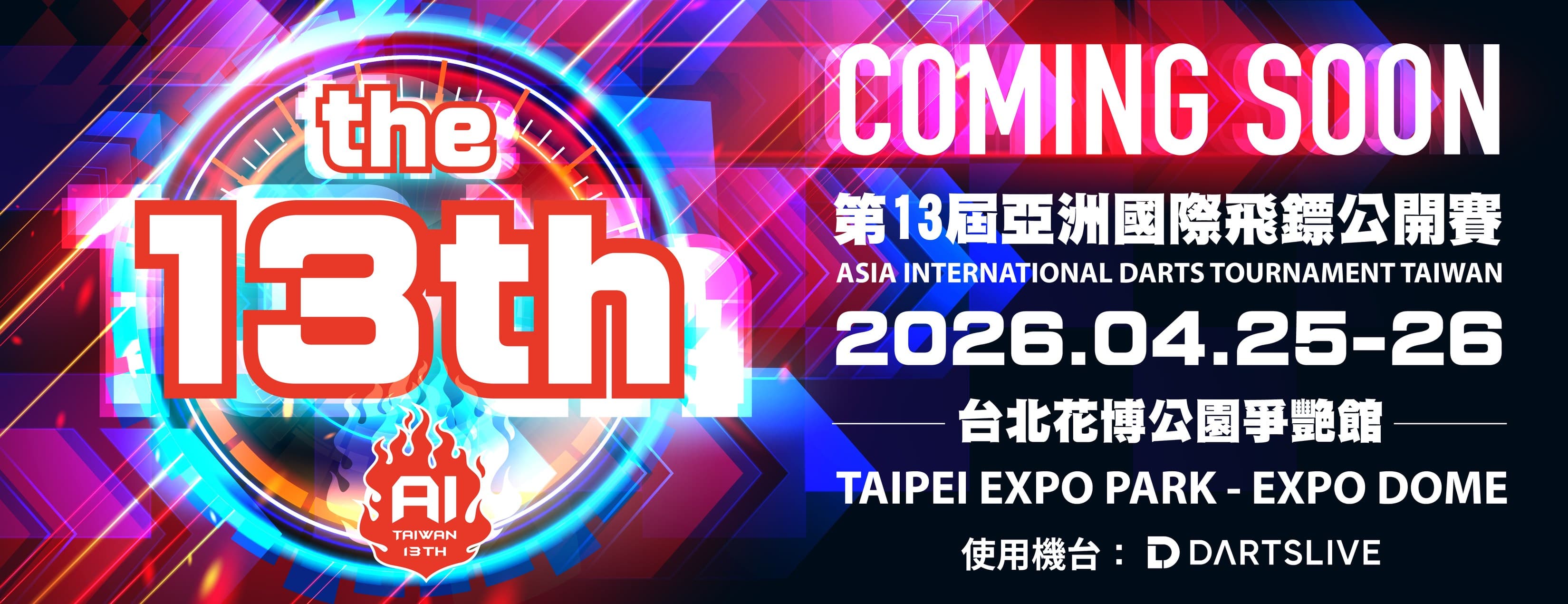 🏆 The 13th Asia International Darts Tournament Taiwan Announcement|Format & Registration Preview